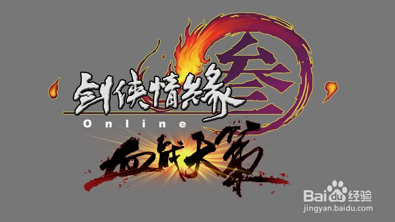 《剑网3》今日首测“血战天策”资料片版本详解