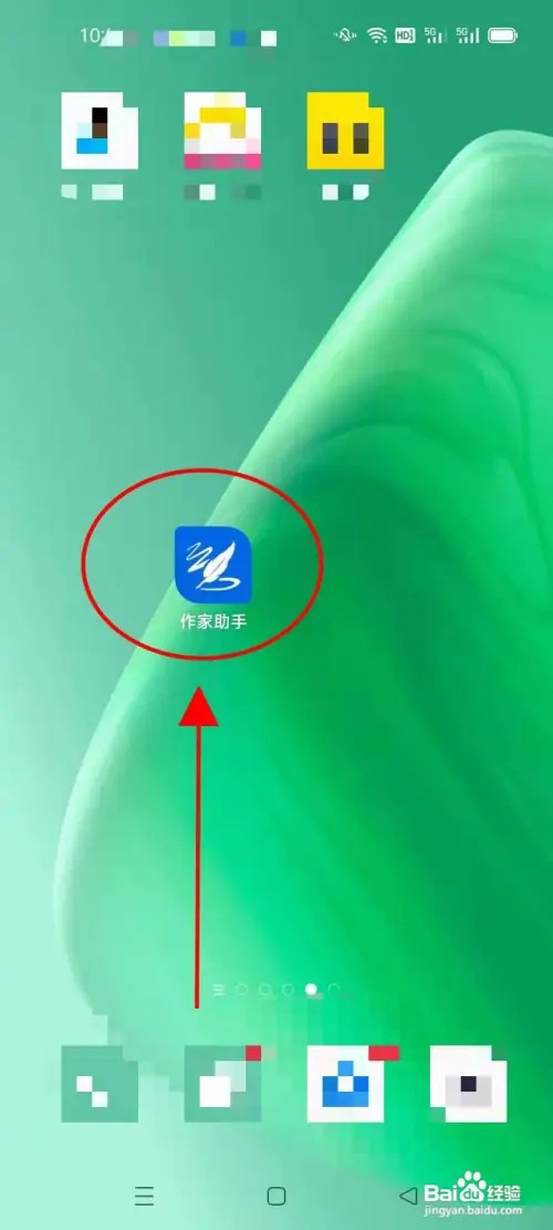 怎么使用作家助手的扫码功能