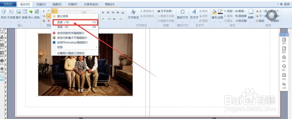 如何掌握DPS软件的PS功能，提高排版设计效率