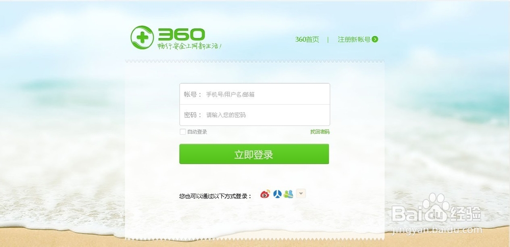如何将应用提交至360开放平台