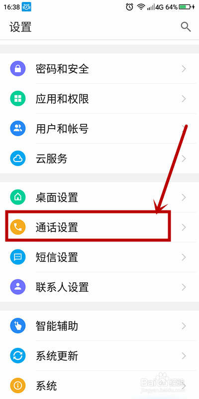如何设置手机拦截阈值