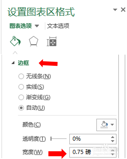 如何加宽excel表插入的柱状图表