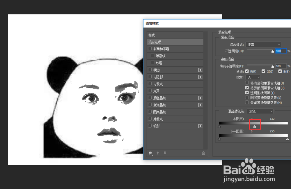 ps制作表情方法