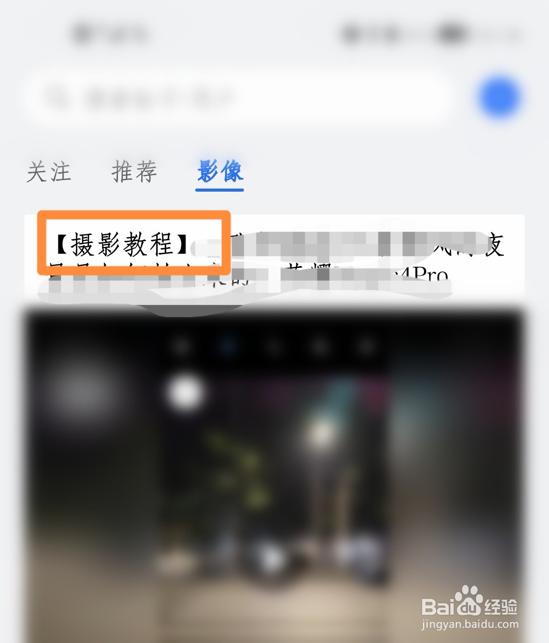 荣耀手机摄影教程在哪里找