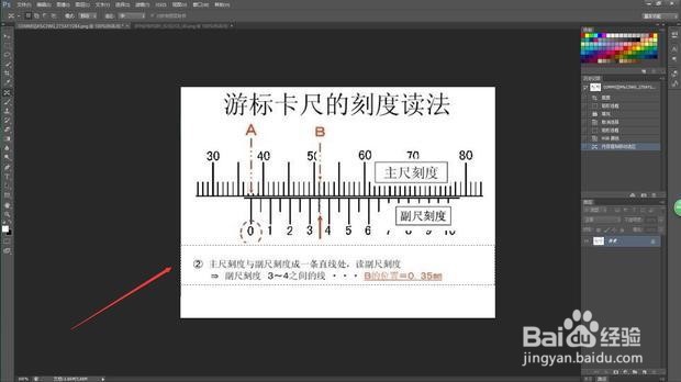 怎么用PS精细修图