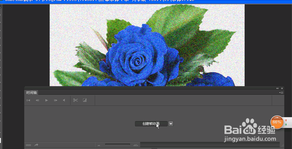 制作动态蓝玫瑰