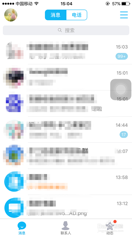 如何查看qq转存在微云的文件或图片 可在线编辑