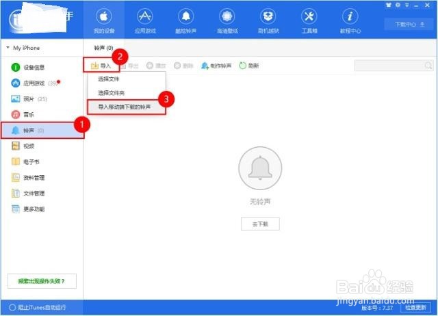 iphone铃声怎么设置？