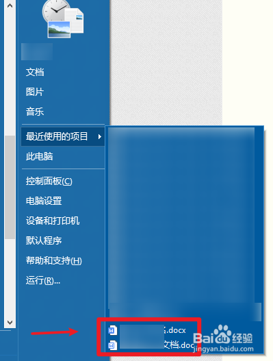word如何打开文件