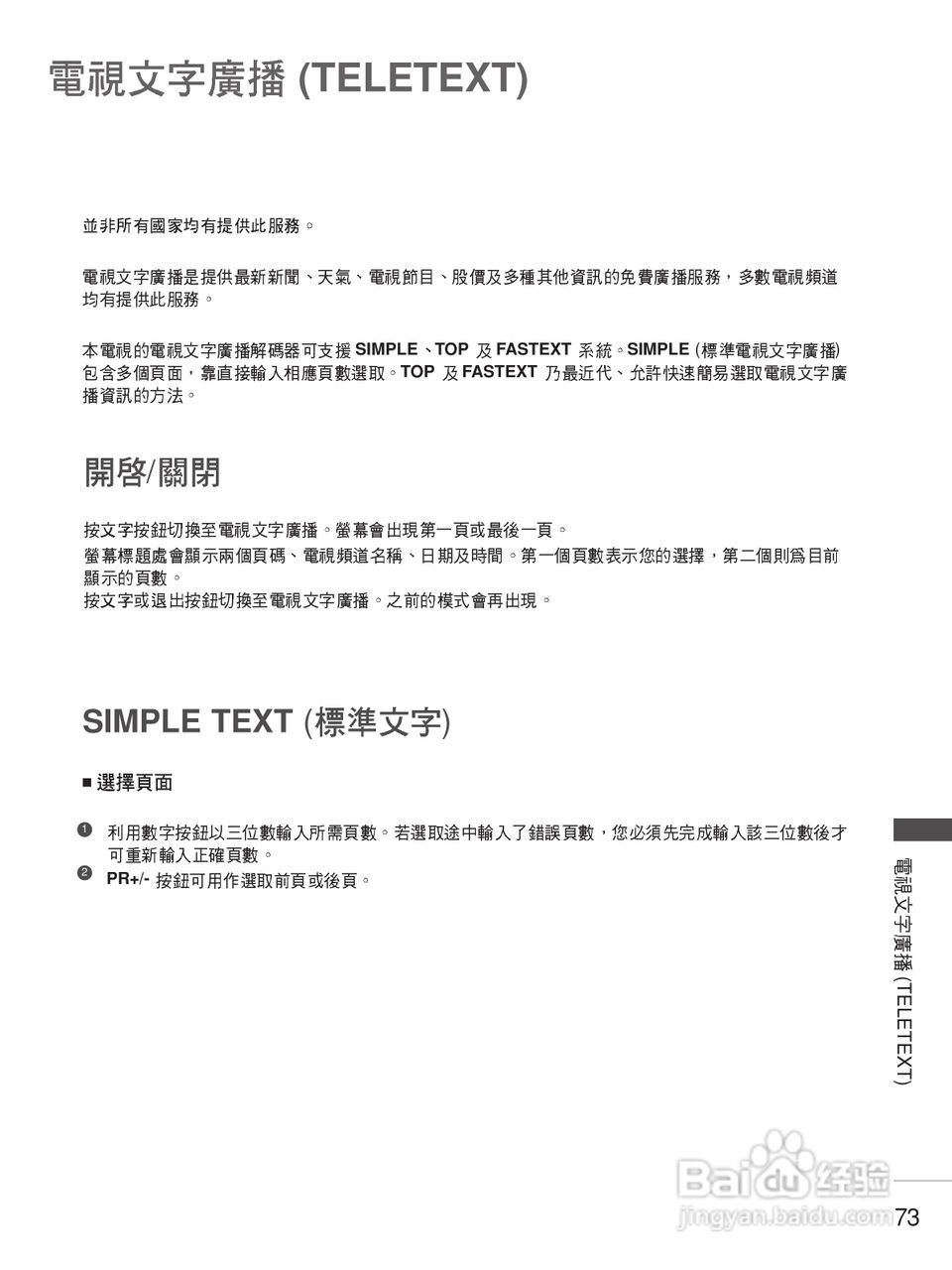 LG 37LC7R-TA彩电使用说明书:[8]