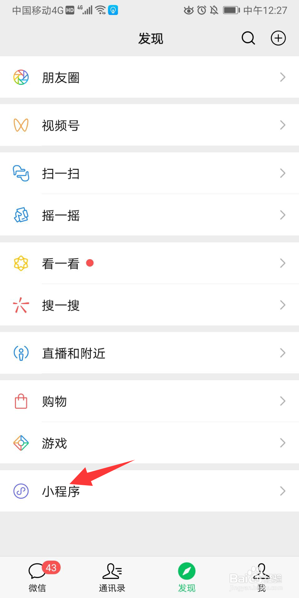 微信群投票怎么操作