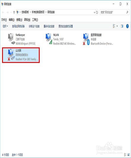 win10网络连接不稳定时常断网掉线的解决方法