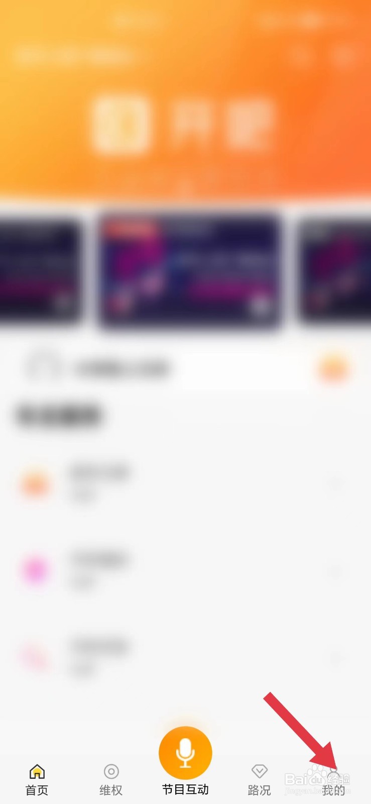 开吧怎么看微信账号绑定