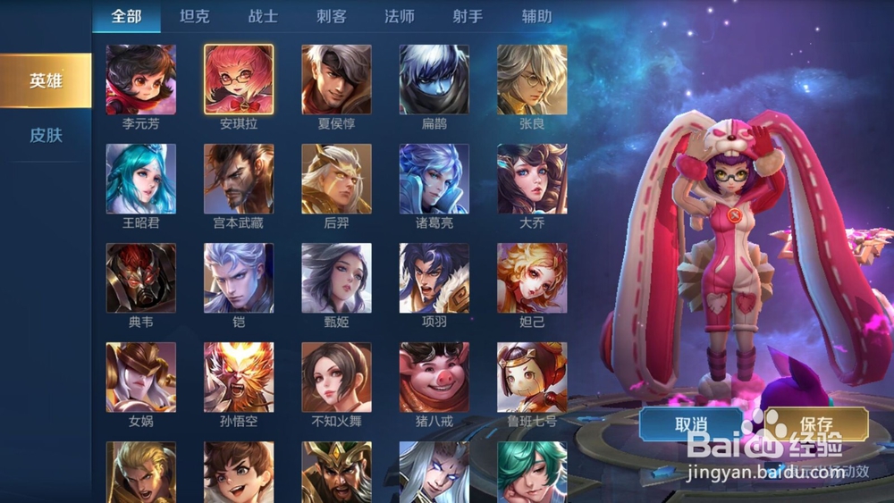 王者手游怎么更换个人主页展示英雄？