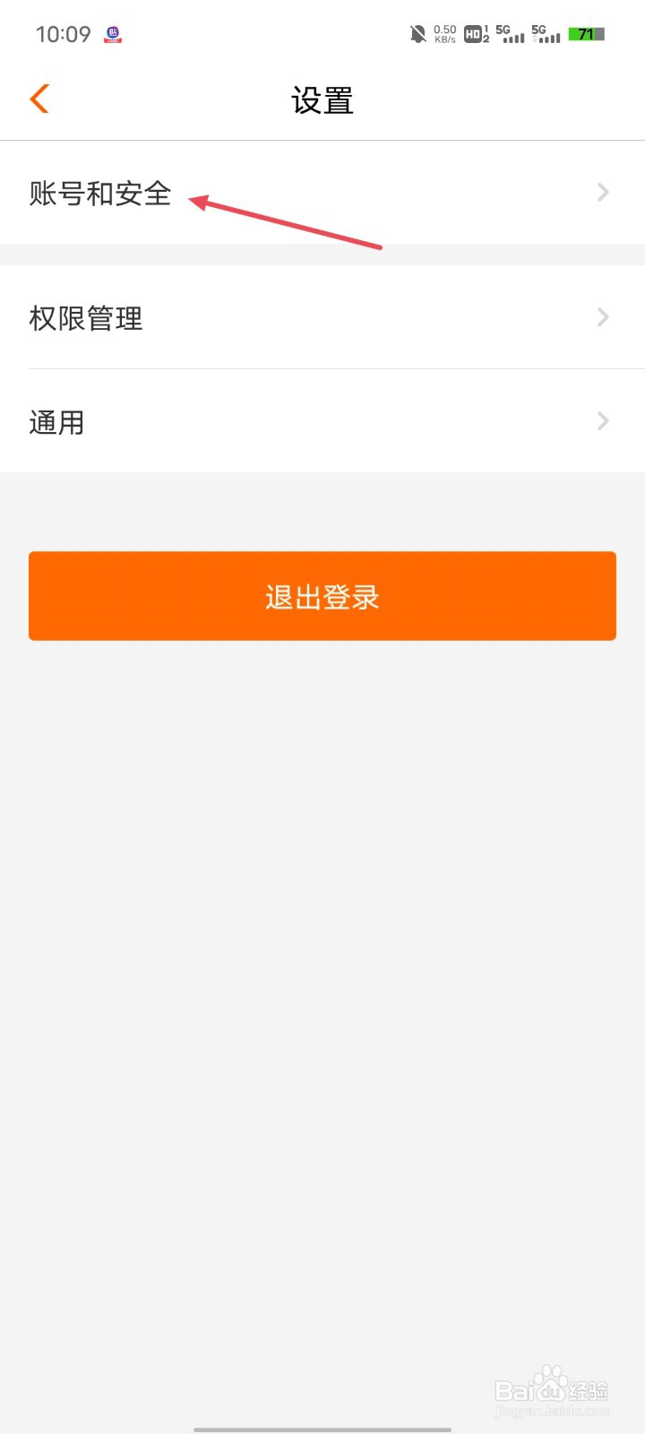 如何注销兼职猫软件账号