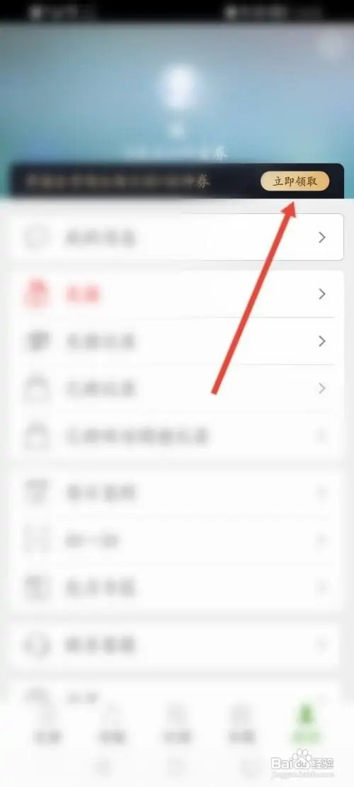 豆丁书房会员如何开通