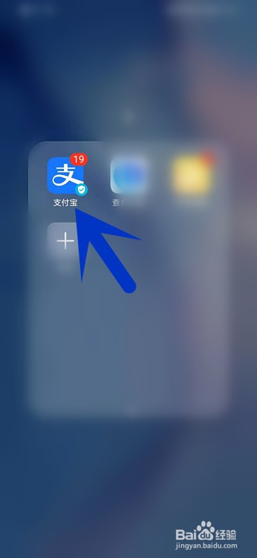如何使用支付宝骑自行车？