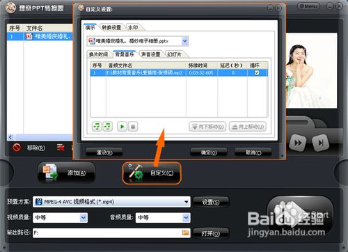 电子相册制作软件使用教程