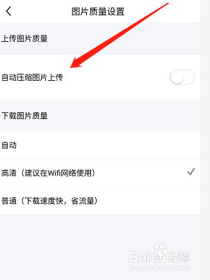 已关闭的自动压缩图片上传功能在哪重新打开？