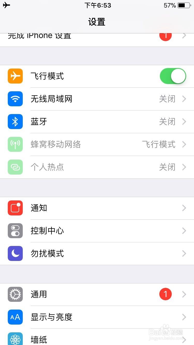 苹果手机怎么开蓝牙功能设置