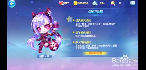 天天酷跑暗夜零经典模式短爆搭配