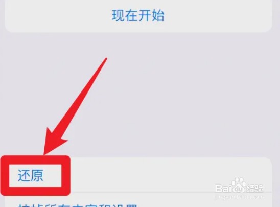 iPhone13信号不好怎么设置