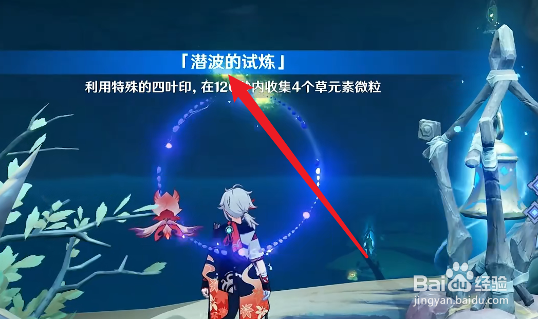 原神俱利鼓在水中怎么拿
