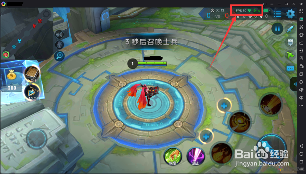 王者荣耀官方电脑版下载及使用教程(附60帧设置)