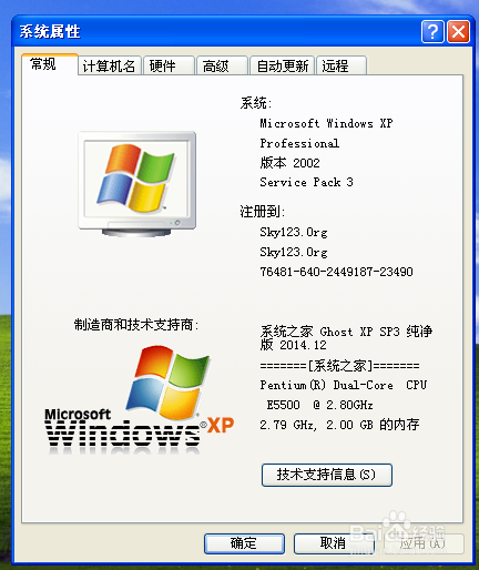 XP系统更改开机选择系统等待时间