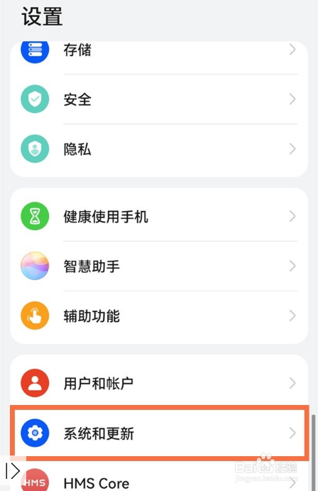 华为手机怎么设置纯净模式