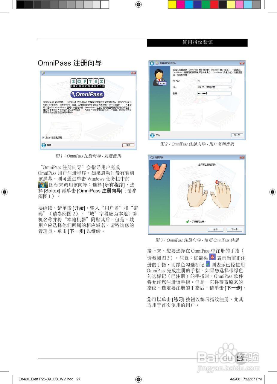 富士通E8420笔记本电脑使用说明书:[4]