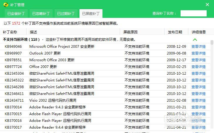 MS17-010如何更新