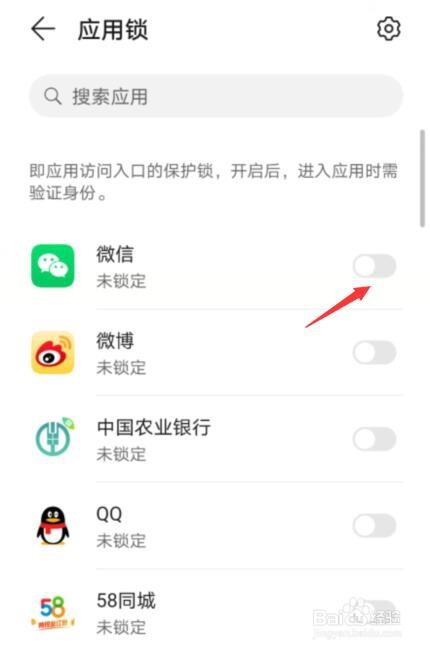 微信应用锁忘记密码怎么解除