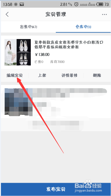 千牛怎么上传宝贝