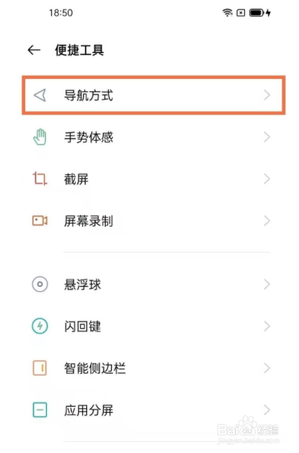 oppo手机如何设置返回键菜单键