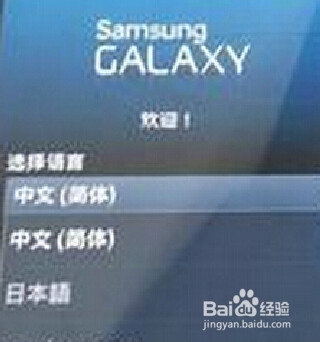 三星N8013出现黄感叹号变砖不能开机的解救方案