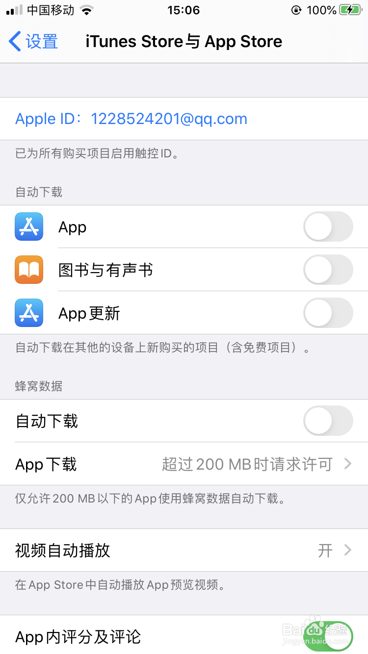 iphone流量下载限制怎么解除