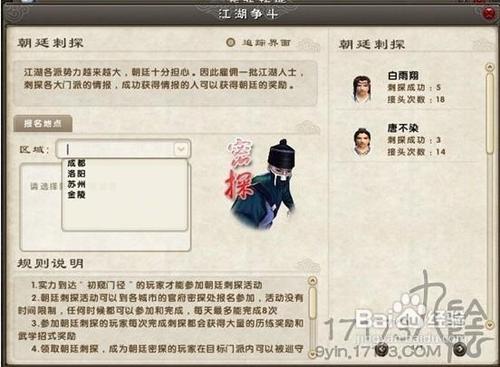 【九阴真经】如何获得更多的武学秘籍