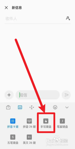 oppo手机的手写功能如何恢复