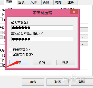 如何加密文件夹