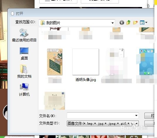 QQ头像透明怎么弄，如何设置透明的QQ头像