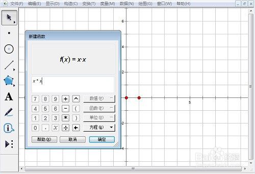 用数学课件制作工具过抛物线上一点作切线 百度经验