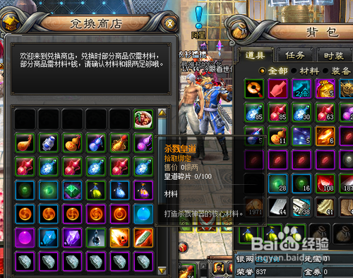 斩魂皇道碎片怎么得