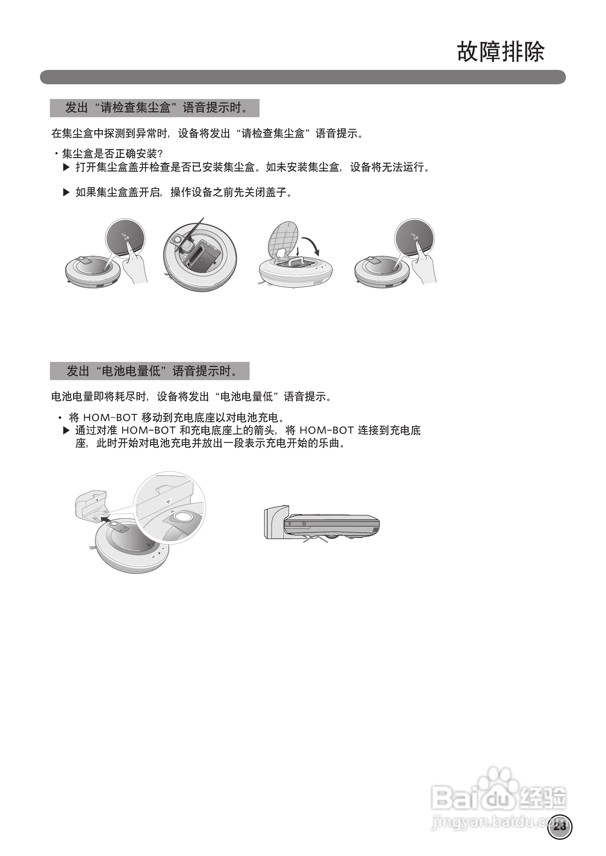 LG VVR5906LM吸尘器机使用说明书:[4]