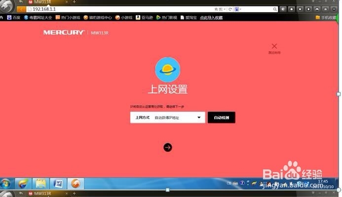 手机笔记本怎么设置无线路由器