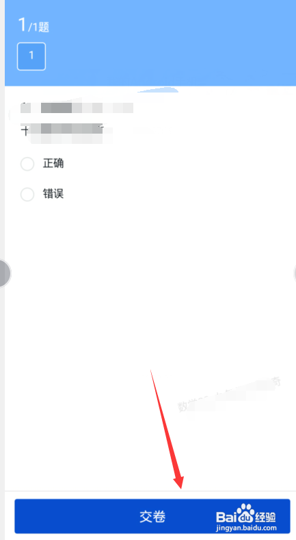钉钉云课堂考试如何申请重新考试