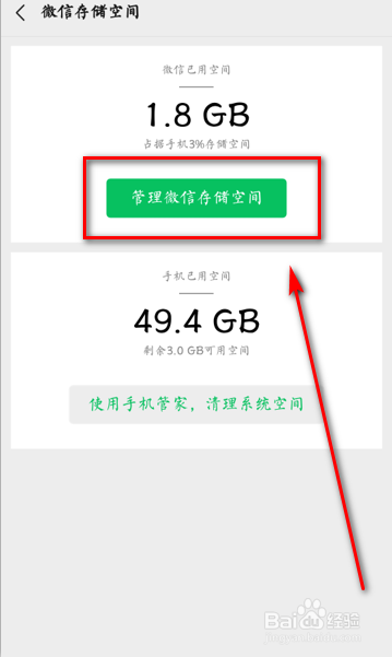 微信如何删除聊天