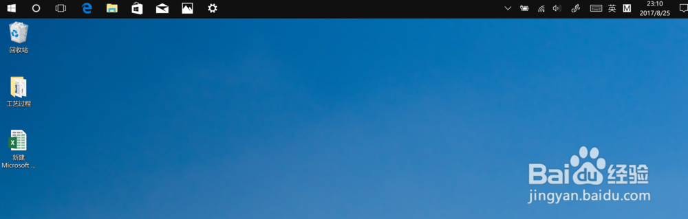 win10如何更改任务栏的位置