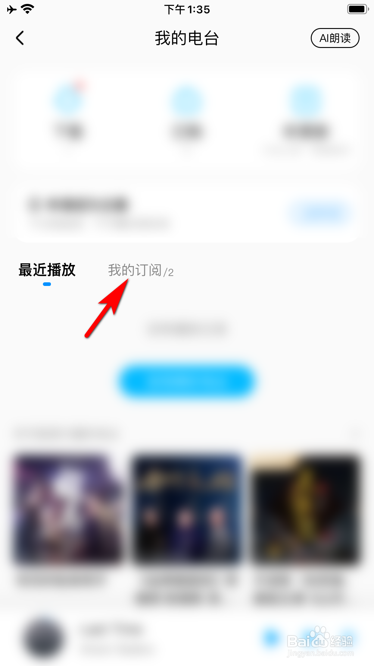 酷狗音乐怎么分享已订阅的电台