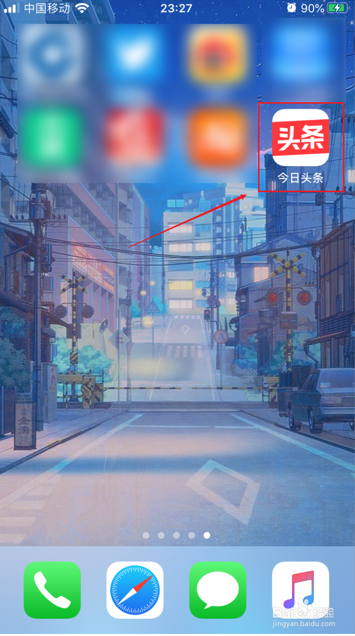 今日头条如何拒收圈子推送的消息